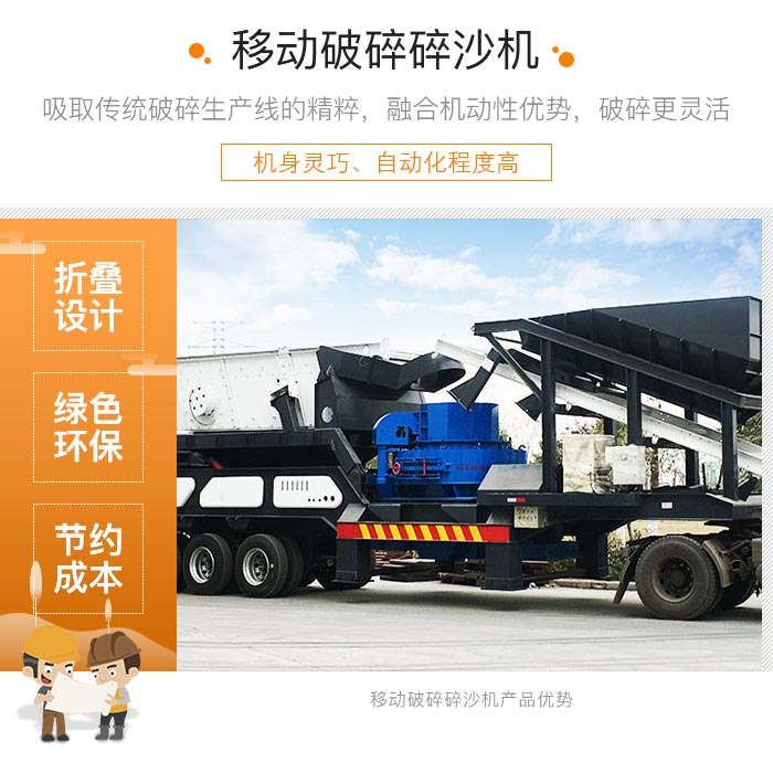 履帶式車載移動(dòng)破碎車，游擊作戰(zhàn)，靈活控場(chǎng)