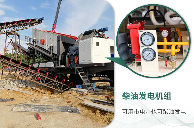 移動(dòng)破碎站市電、柴油均可使用