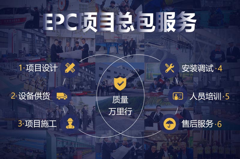 EPC項(xiàng)目總包，做好您的管家