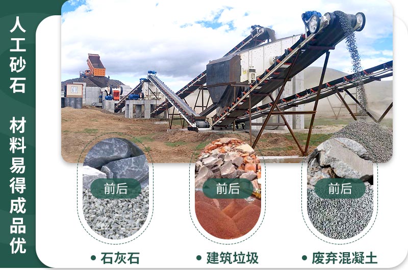 砂石市場(chǎng)火爆，多種石子均可制砂