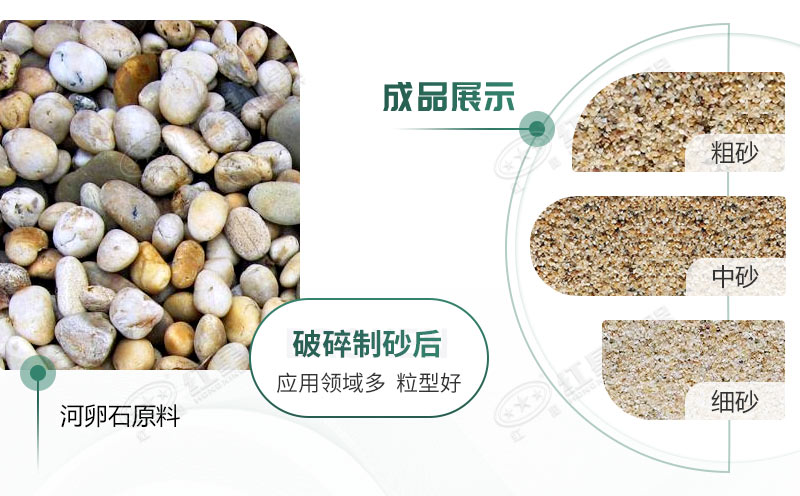 河卵石制砂機設(shè)備價格多少？紅星砂機報價貴不貴？