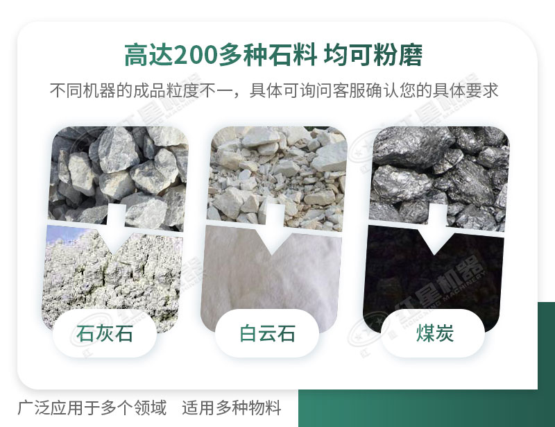 開廠如何選擇磨粉機(jī)型號(hào)？磨粉碎機(jī)有哪些型號(hào)？