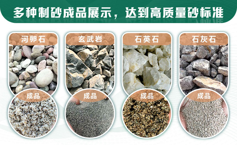 什么樣的石頭適合制砂？制沙生產(chǎn)線如何配置？
