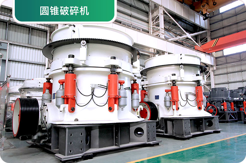 大型砂石廠常用的石頭破碎機有哪些？多少錢一臺？