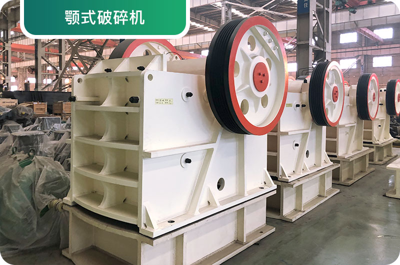 大型砂石廠常用的石頭破碎機有哪些？多少錢一臺？