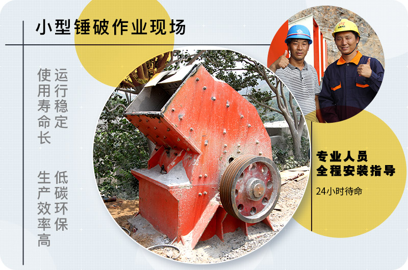 小型錘式破碎機型號參數(shù)表，報價是多少？