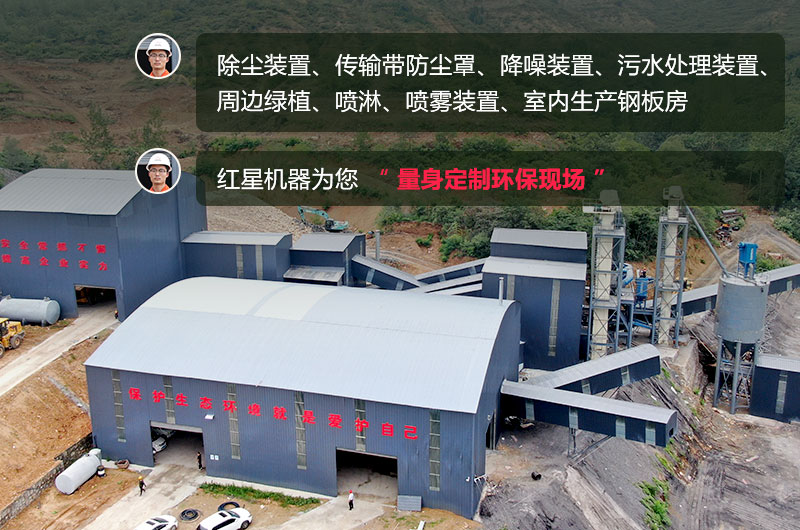 石頭生產(chǎn)線需要用什么機器？除塵怎么做？