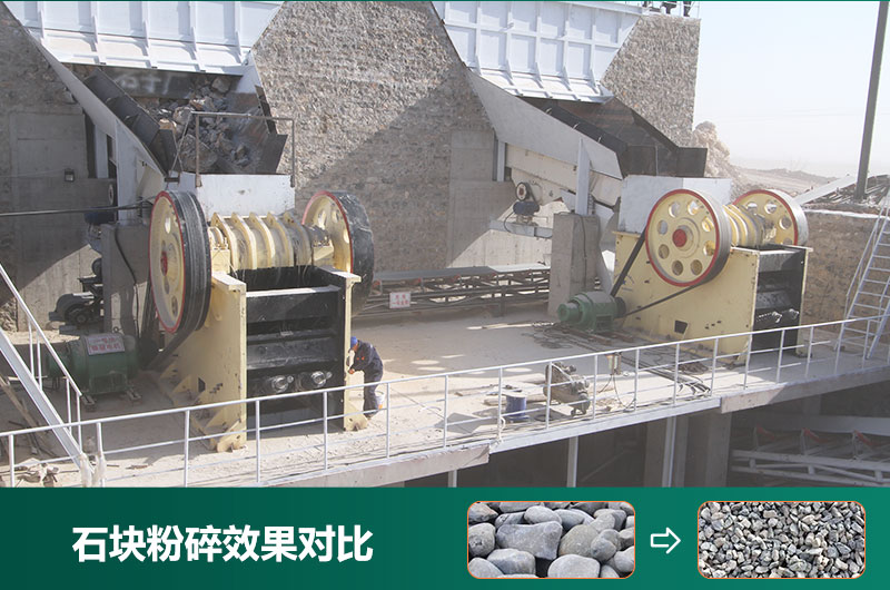 石塊粉碎機(jī)設(shè)備有哪些？圖片及價(jià)格