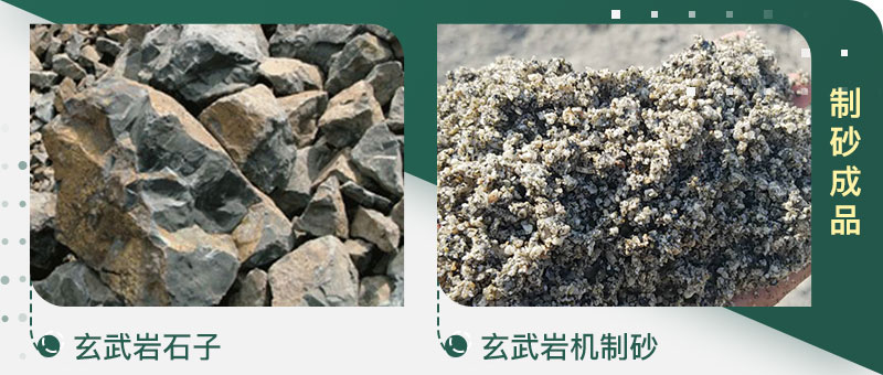 石頭粉碎成的沙子和河沙哪個(gè)好、有區(qū)別嗎、制沙設(shè)備有哪些